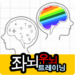 Free Download Brain Training 1.31 APK